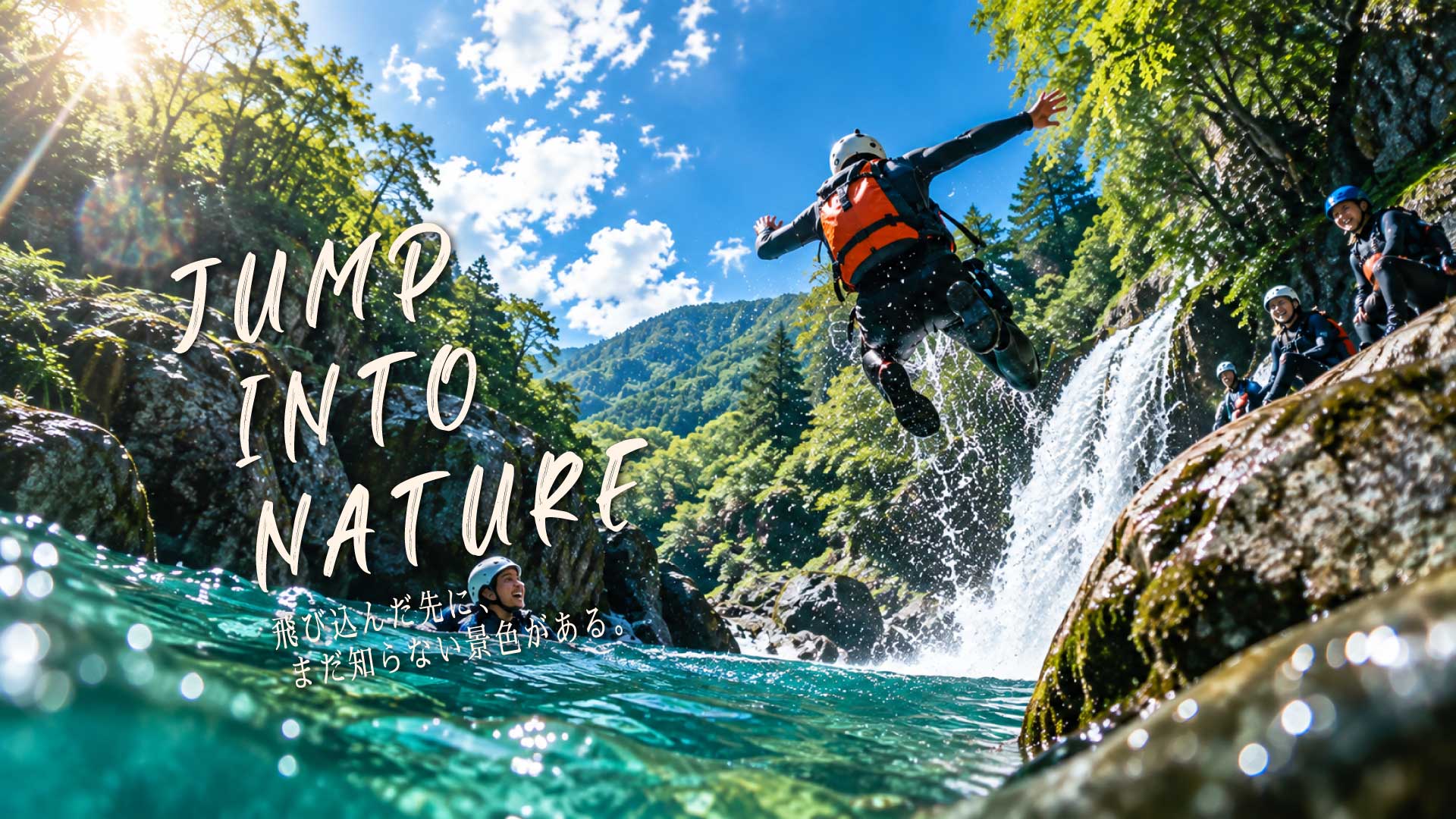 JUMP INTO NATURE 渓谷に飛び込む冒険