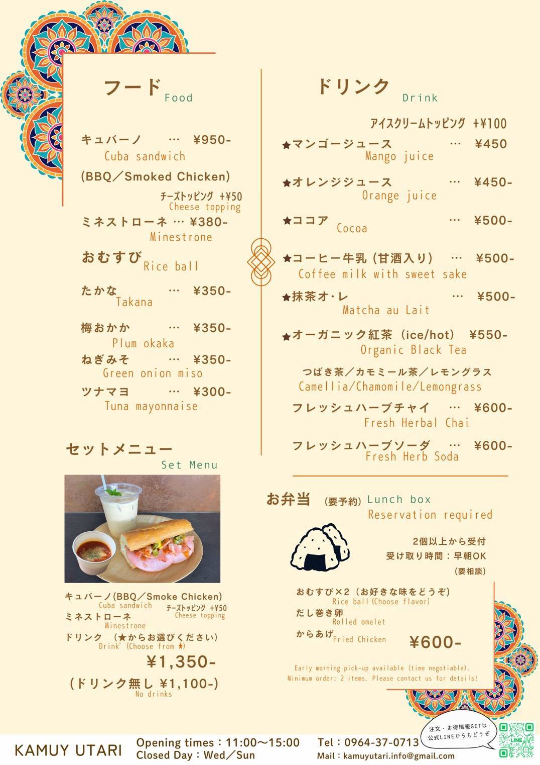 ebinOmusubiのフード・ドリンク・セット・予約弁当のメニュー表